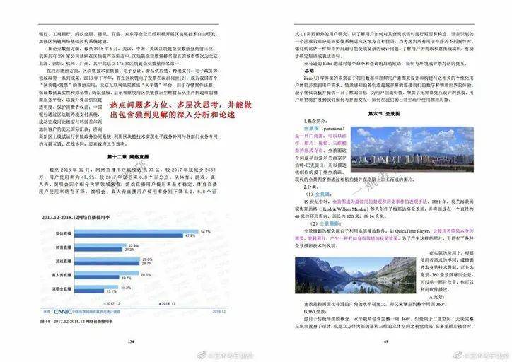 7777788888新版跑狗图解析,准确资料解释落实_UHD款24.654