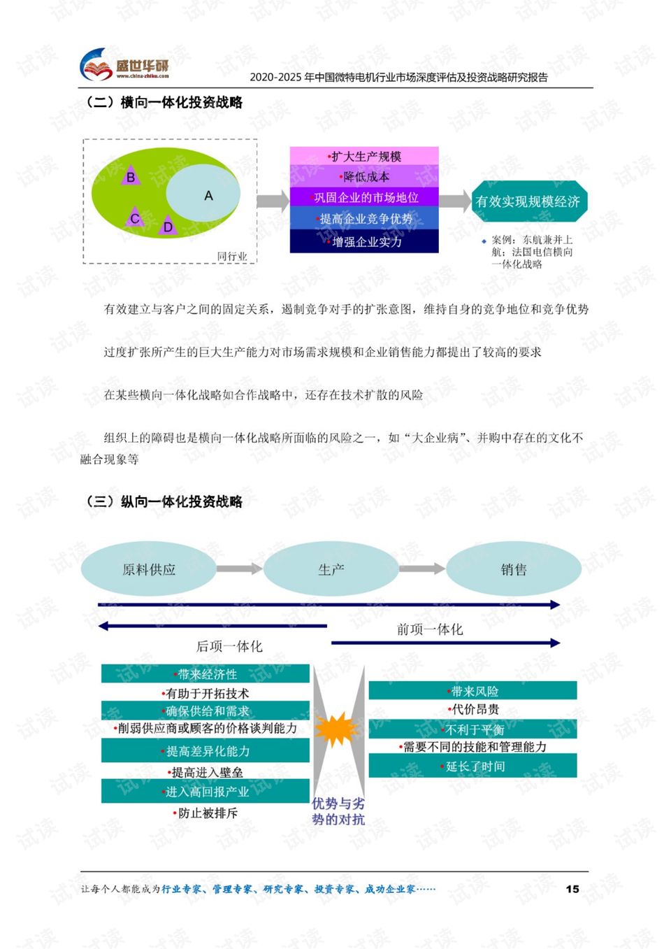 2025年澳门特马今晚｜深度评估解析说明