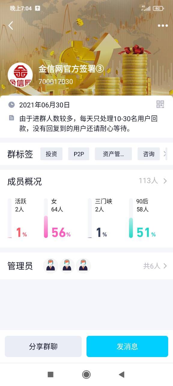 金信网最新消息全面解读与分析